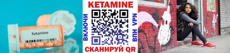 где купить наркотик  Калининск  КЕТАМИН VHQ 